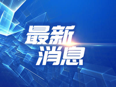 氟啶蟲胺腈、滅草松等有效成分再評(píng)審最新動(dòng)態(tài)